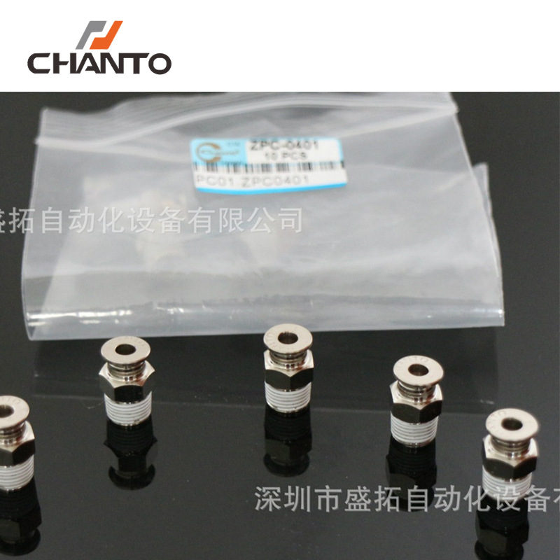 台湾长拓CHANTO   直接头   ZPC04-01