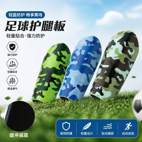Camouflage Printed Football Shin Guards for Adults and Children, Universal Insert-Type Shin Guards for Football Sports Training, Wholesale