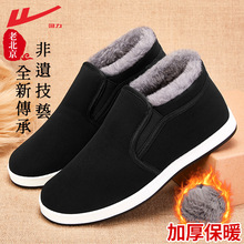 回力老北京棉鞋男款冬季加绒加厚布鞋软底高帮保暖爸爸老人一脚蹬