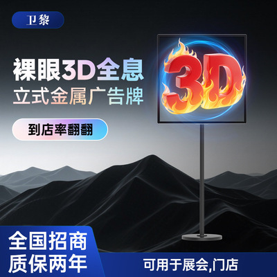 [裸眼全息3d风扇屏全息投影风扇立体影像旋转led显示屏立式广告牌]