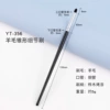 YT-356 Wool Cone Detail Brush (TS-31)