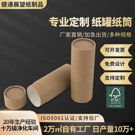 厂家直销牛皮纸圆筒包装 香体膏纸筒纸罐定 制 唇膏管底部可推
