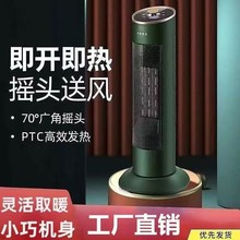 仿真火焰款速热热风机家用节能立式电暖气宿舍烤火炉取暖器