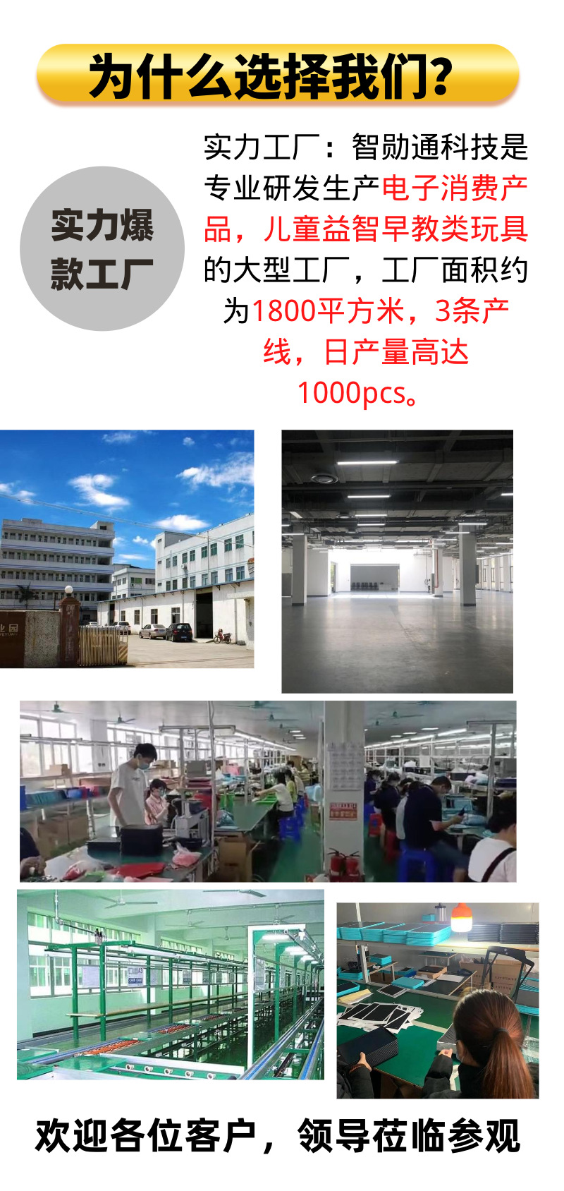 为什么选择我们?