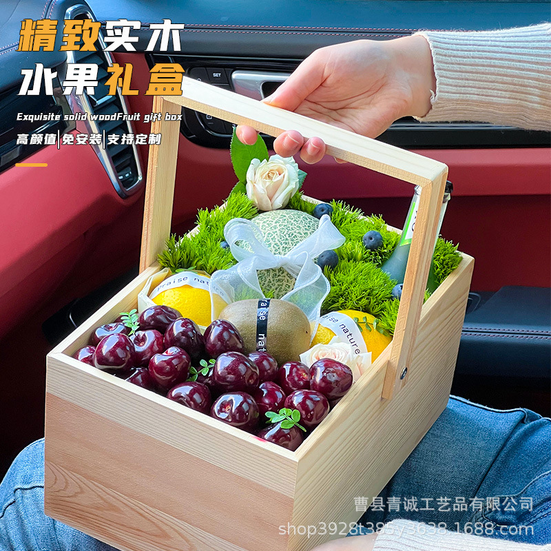 实木礼盒水果包装盒空盒高档大容量可彩印鲜花送礼果篮木质礼盒