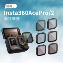 ����Ӱʯ360acepro2�˾��˶����CPLƫ��ND8/16/32���⾵�˾�
