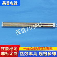 不抽真空雙孔半鍍金合金絲加熱管廠家批發黃金欒管中波石英加熱管
