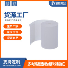 无管芯热敏收银纸57*30喵喵机打印卷纸57x30小票纸5730mm整箱批发