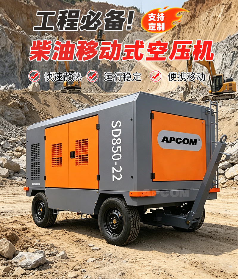 Diesel 37Kw Screw Air Compressor 4 Cubic Meters Mobile Mining Air Jack Hammer Rock Drilling Engineering 15Kw Air Compressor