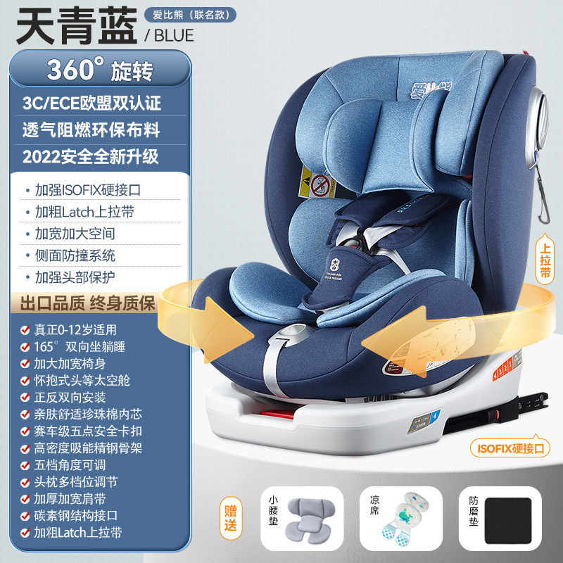 Aibi Bear G407 car child safety seat pull-up with 360° car baby…