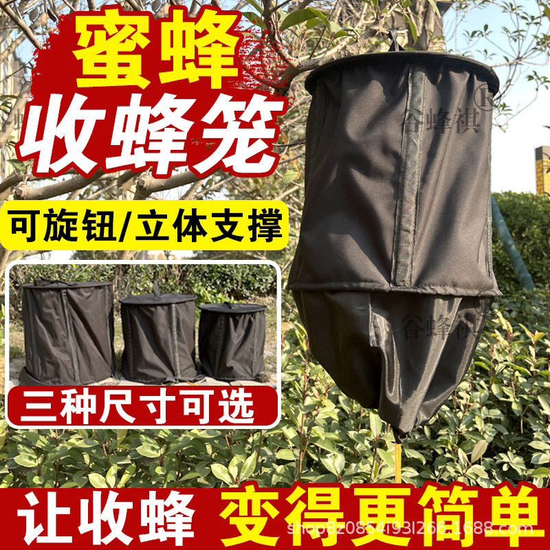 Thickened Bee-Catching Cage Set, Foldable Elastic Support Bee-Catching Bag Set, Outdoor Bee-Catching with Zipper and Shading