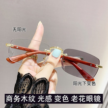 感光变色无框眼镜高级感木纹腿商务复古防蓝光竹木腿老花眼镜