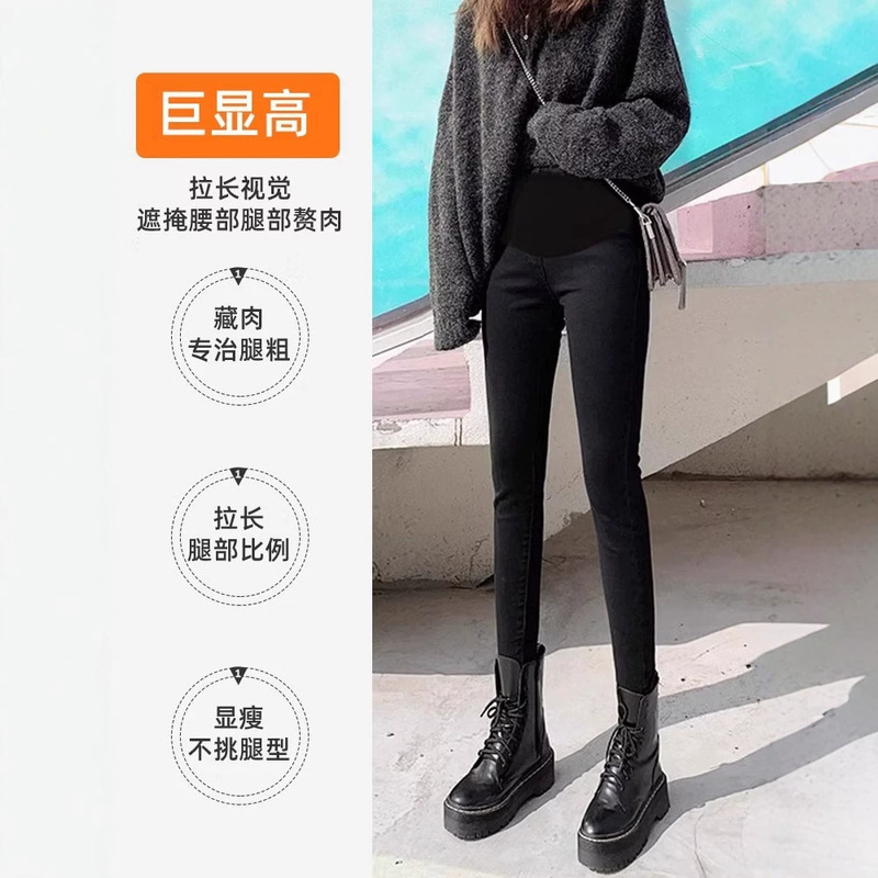 High-waisted maternity jeans with belly support, high elasticity, slim fit, non-snagging, suitable for wearing outside during pregnancy High-waisted maternity jeans with belly support, high elasticity, slim fit, non-snagging, suitable for wearing outside during pregnancy