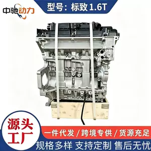 EP61.6T Peugeot Citroen 1.6T 5G06 5G02 Peugeot 1.6T Engine Assembly