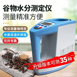 测定仪;水分计;畜牧养殖机械