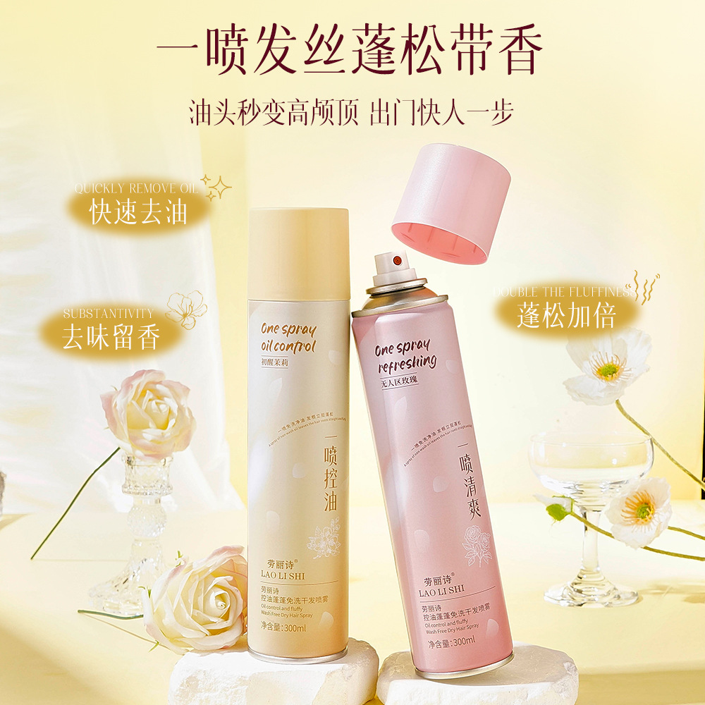 Laurie's Oil Control Fluffy Free Dry Hair Spray Fluffy Powder Oil Control Fluffy Natural High Head Air Sense Bangs