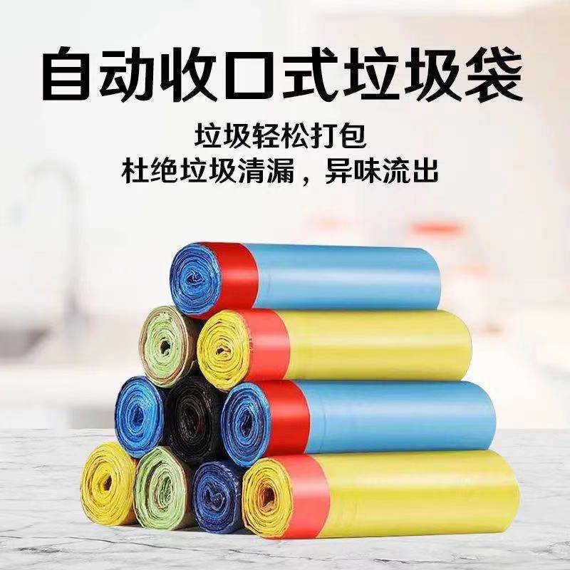 抽绳垃圾袋
