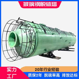 玻璃钢脱硫塔砖厂废气处理设备隧道玻璃钢脱硫塔酸雾吸收净化塔