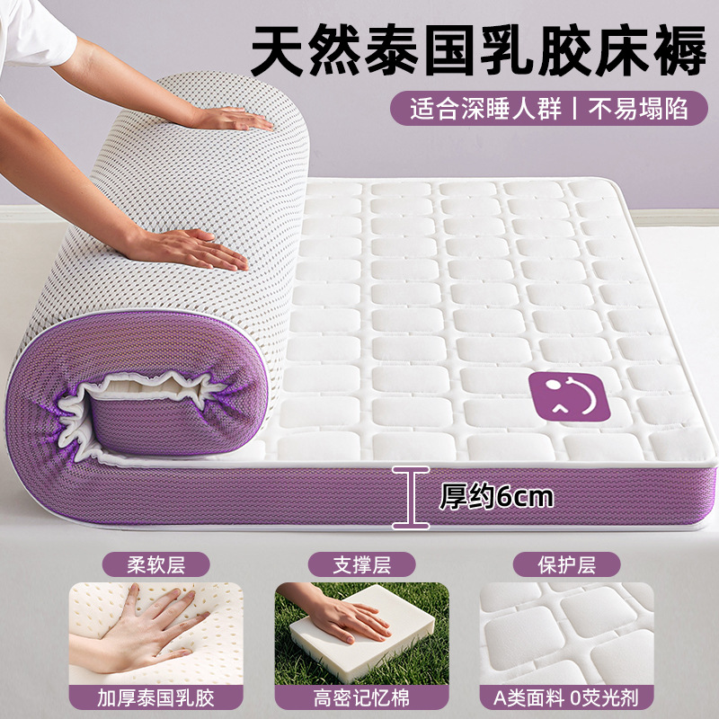 Colchón de espuma viscoelástica de látex, cojín suave individual para dormitorio, tapete de esponja de tatami, cojín especial para cama de alquiler