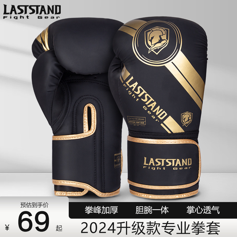 Professional Boxing Gloves Adult Men's and Women's Training Breathable Boxing Gloves Sanda Muay Thai Sandbag Fighting Children's Boxing Gloves
