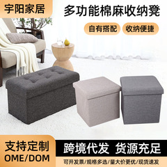 家用客厅储物凳可折叠棉麻收纳凳多功能加厚可坐人换鞋凳收纳箱