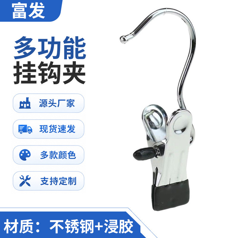Stainless Steel 3-Shaped Hook Clip for Home Use, Simple and Traceless Storage, Drying Hat Clip, Scarf Wardrobe Storage Clip, in Stock