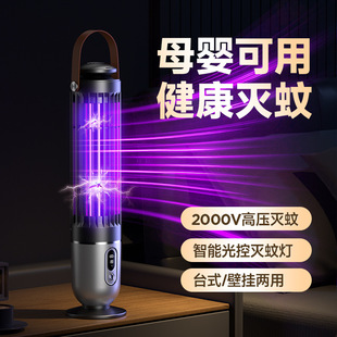 Cross-Border New Mosquito Killer Lamp Household Electric Shock Outdoor Camping Mosquito Killer Light-Sensitive Night Light Fly Killer Lamp Purple Light Mosquito Trap