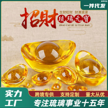 招财进宝黄水晶元宝琉璃摆件家居客厅工艺品开业礼品
