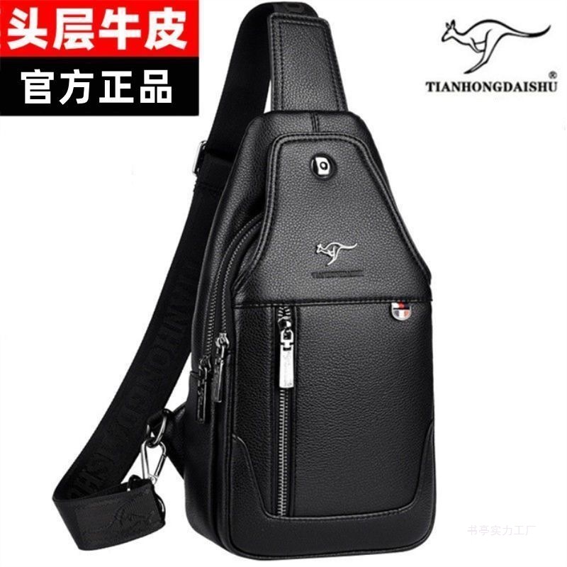 帅桐皮包男士胸包斜挎包男包新款单肩包男胸前斜肩包包2025背包