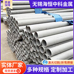 304/316L不锈钢无缝管脱脂管厂家直供不锈钢工业管可零切加工