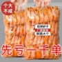 大号独立孕妇即食烤虾