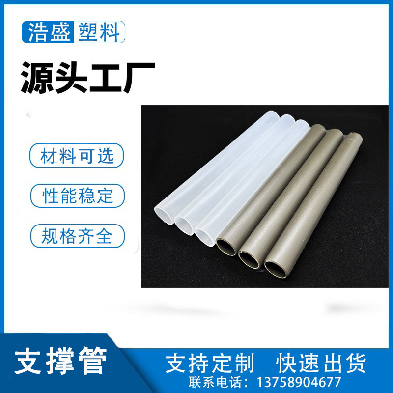 金华厂家非标PVC硬管 PP塑料吸管 彩色塑料硬管可按需供应PP硬管