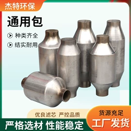 三元催化器