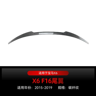 Applicable to 2015-2019 BMW bmw Fixed wind wing - carbon-fiber-pattern2015-2019