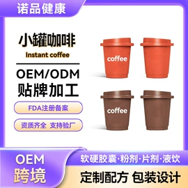 复合保健产品;蛋白粉氨基酸;速溶咖啡