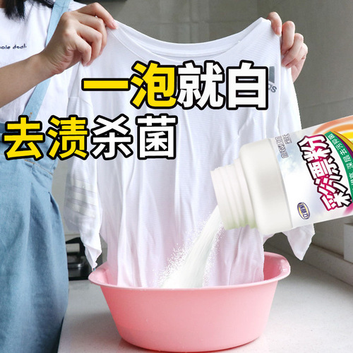 260g color bleaching agent color bleaching powder efficient stain removal and yellowing stain removal liquid artifact laundry room bleach manufacturer wholesale