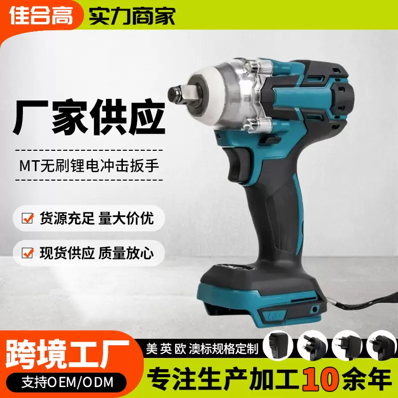 MT款无刷锂电冲击扳手DTW285/300/004款架子工电动扳手套装批发