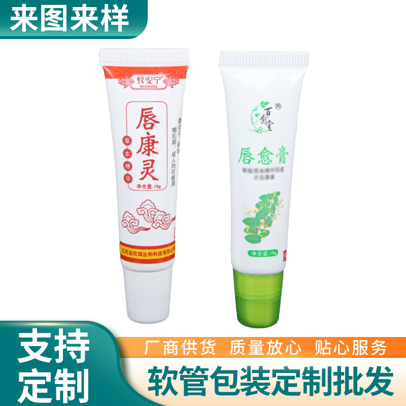 厂家做唇膏管唇膏软管唇膏管包材唇彩管 空白现货5/10/15/18ML