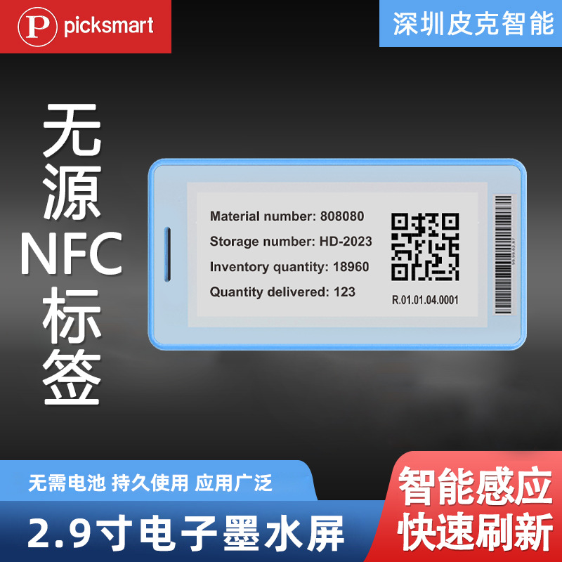 Etiqueta electrónica NFC de 2,9 pulgadas