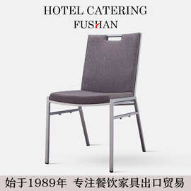 出口酒店会议工程宴会餐椅铁艺婚庆椅酒楼餐厅不锈钢软包靠背餐椅