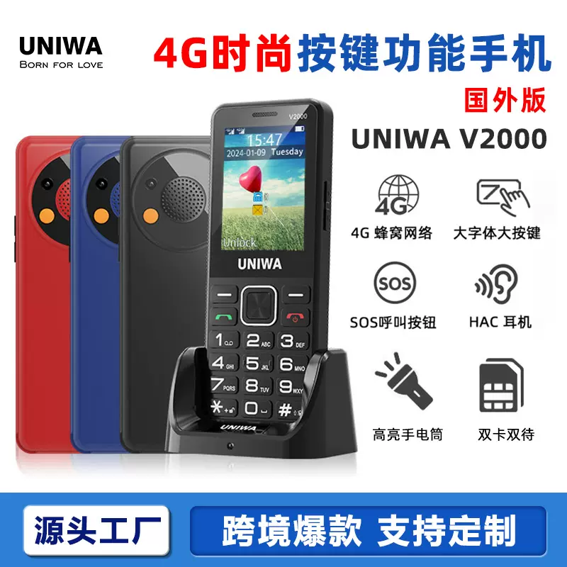 跨境新款老年机4g双卡sos大音量超长待机支持hac按键功能老人手机