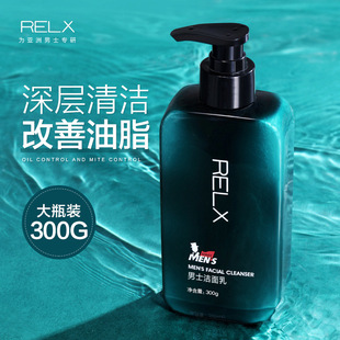 Relx Amino Acid Facial Cleanser Men's Special Facial Cleanser Oil Control Efficient Cleansing Deep Hydrating Moisturizing Skin Care Products