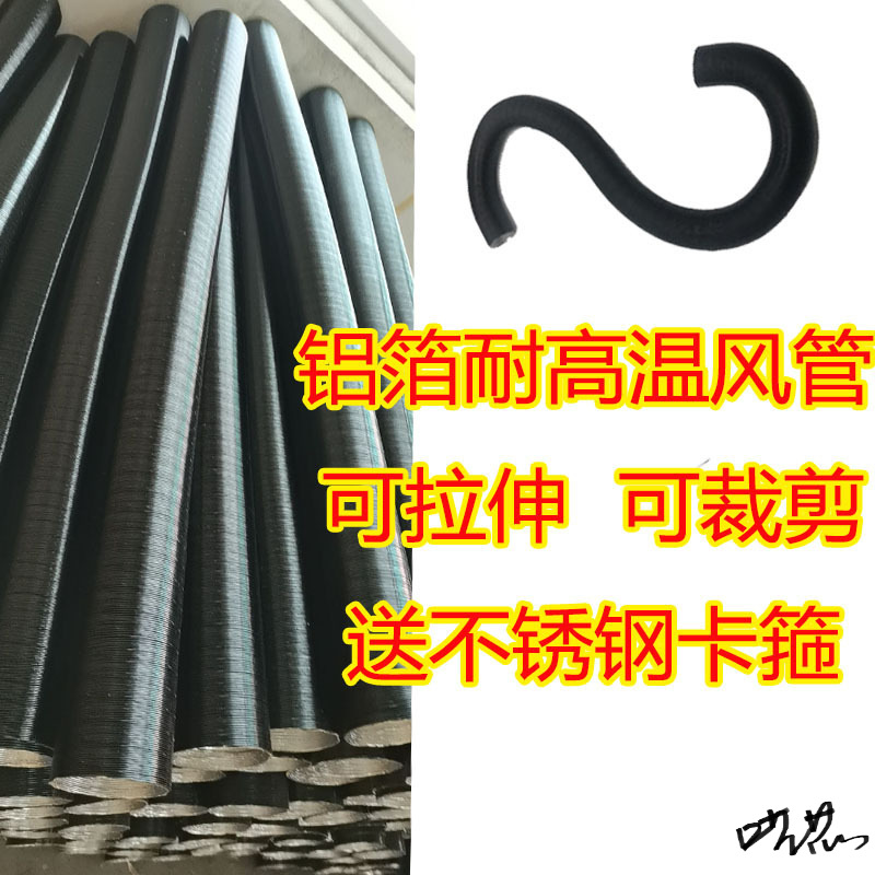 柴暖管子驻车弯曲风热废气管燃油热风管暖风机伸缩货车加长一体机