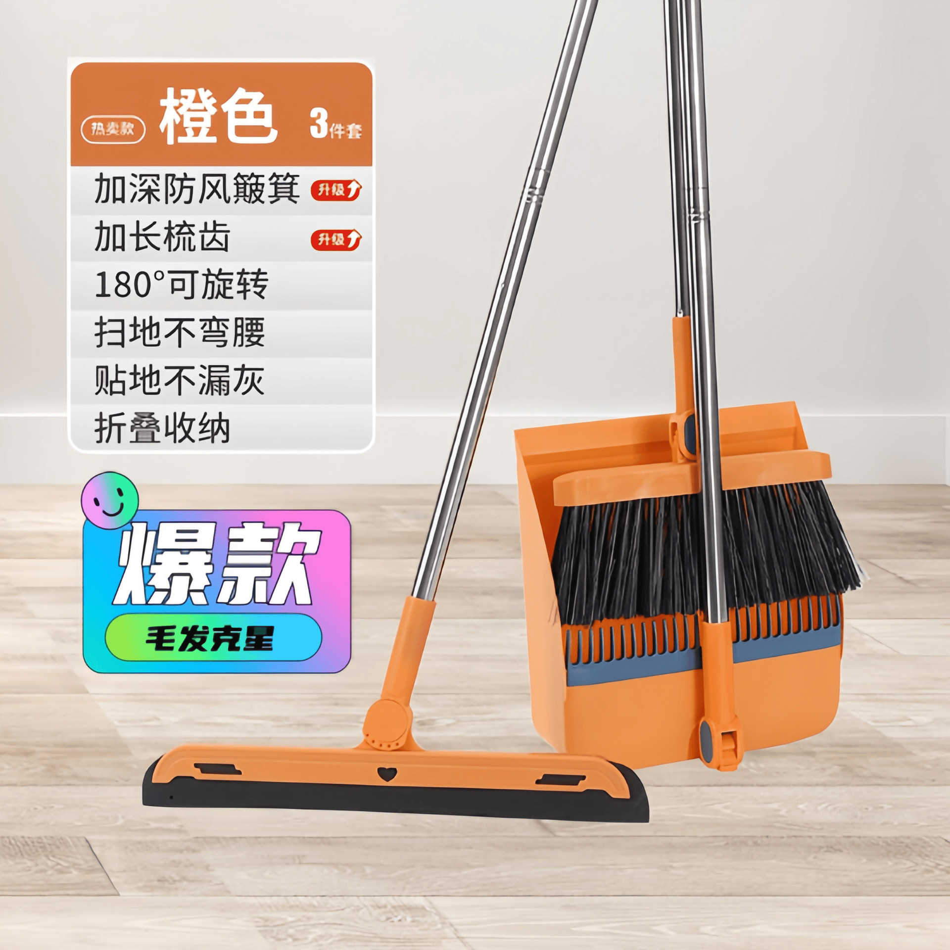 [엠마오렌지] 독일 장인의 빗자루 + 쓰레받기 + 바닥 긁는 도구 3종 [버클 접이식 두꺼운 소재 브러시] 벽걸이 클립 포함