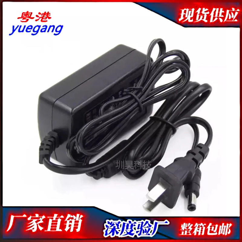 粤港 正品18W系列 18V1A 开关电源 适配器