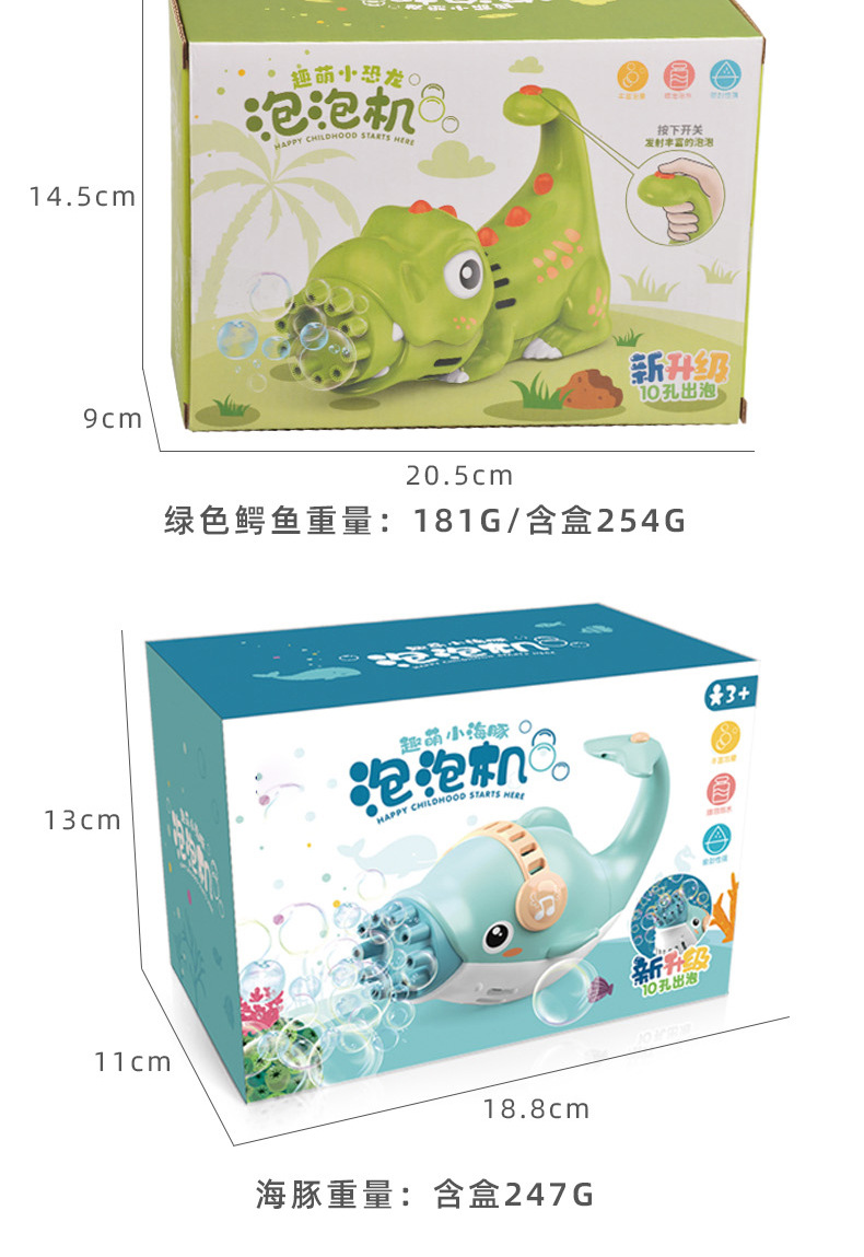 新-卡通动物泡泡枪_16