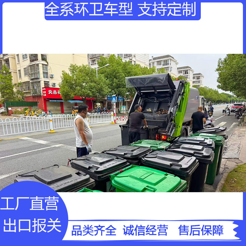 New energy-powered compression garbage truck, designed for municipal waste collection. Charges to 80% in 30 minutes, offering rapid fast charging