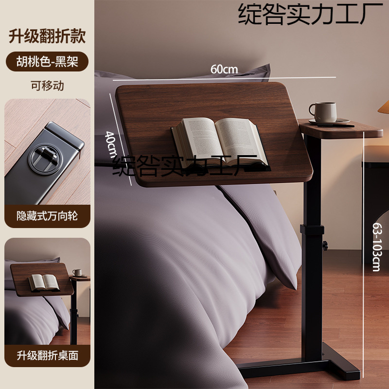 이동식 침대 테이블 리프팅 접이식 컴퓨터 책상 학생 쓰기 책상 거실 소파 사이드 테이블 침실 책상