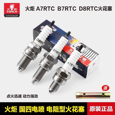 Torch Şam Milli IV EFI A7RTC B7RTC D8RTC 110 125 150