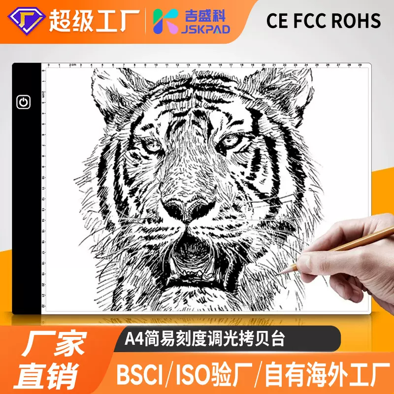 A4拷贝台亚马逊热销led动漫临摹透光板绘图绘画板美术画板
